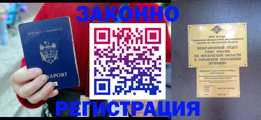 прописка ребенка в Боровске